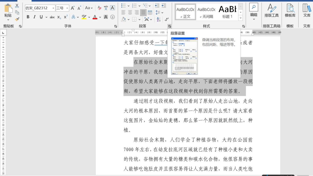 word文档为什么有时候不能调整行距-趣帮office教程网