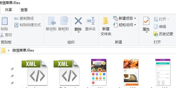 word文档中图片导出为常见格式(gif、jpg、png)的三种方法-趣帮office教程网