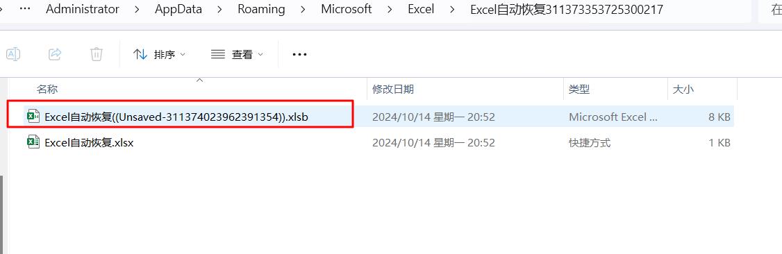 Excel中找回未保存文件的方法及适用情况-趣帮office教程网