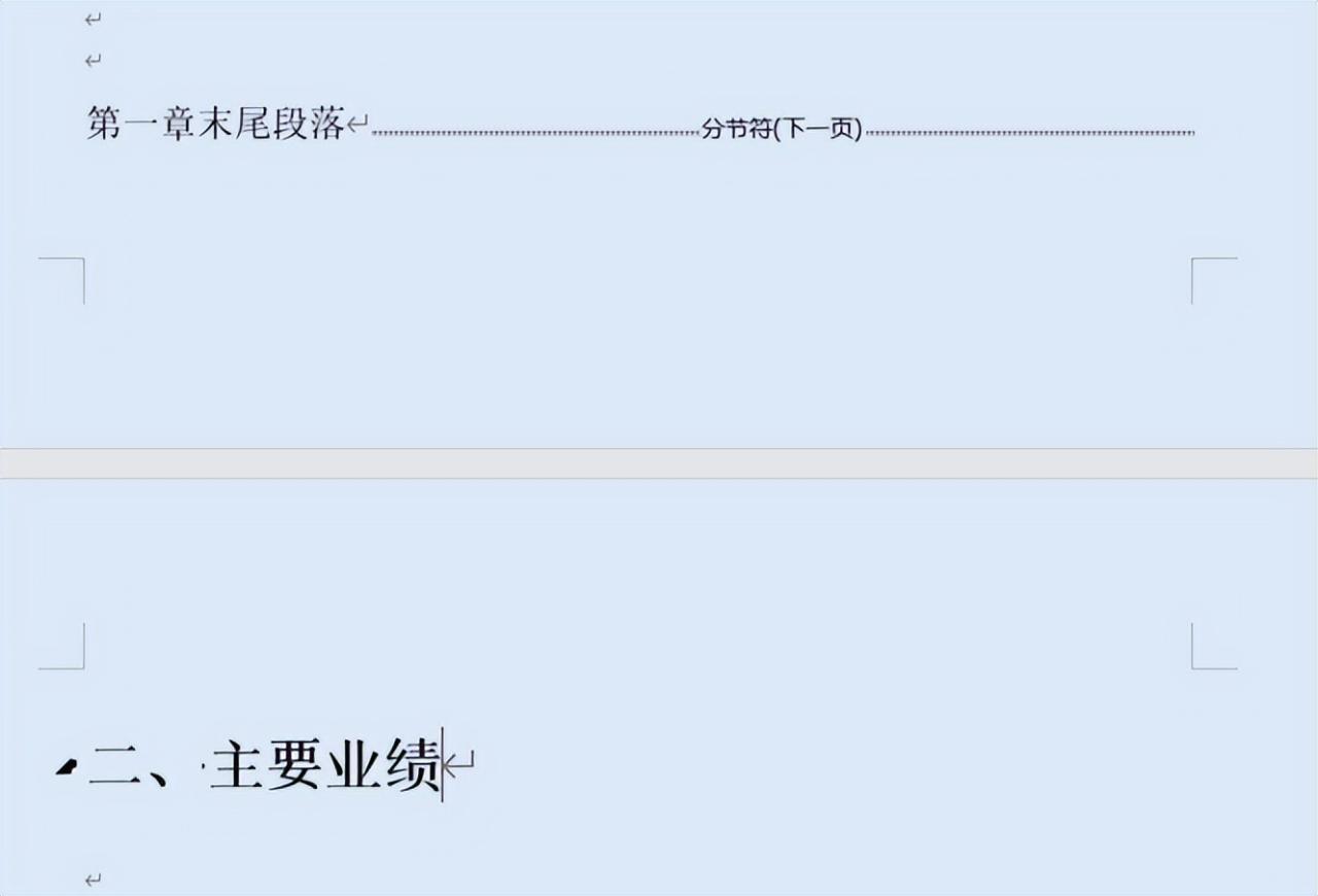 word页眉设置为章节标题的操作方法-趣帮office教程网