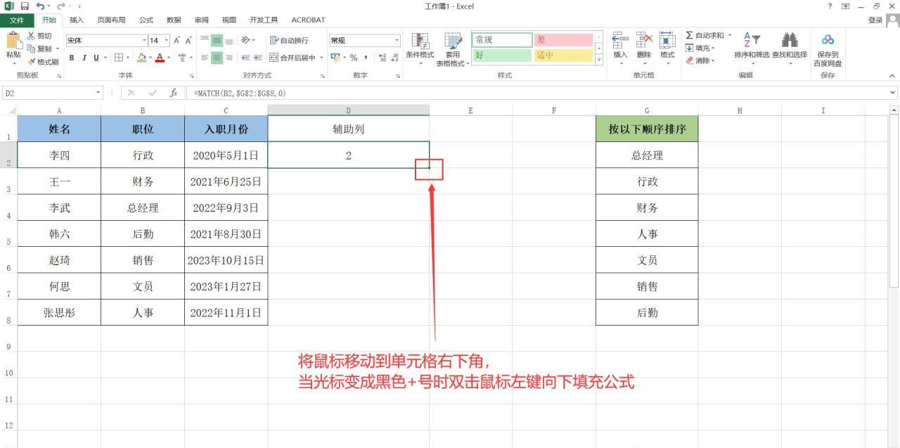 excel自定义排序设置：按照指定内容顺序排序的2个方法-趣帮office教程网