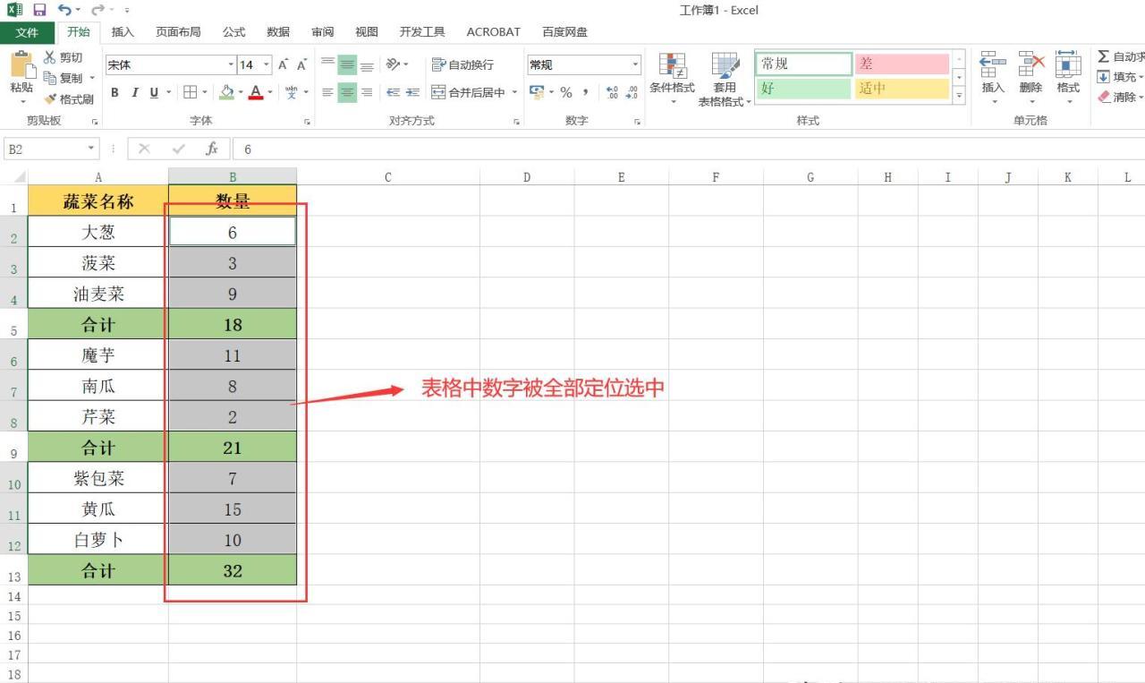 Excel表格中快速删除数据同时保留公式的方法和详细步骤-趣帮office教程网