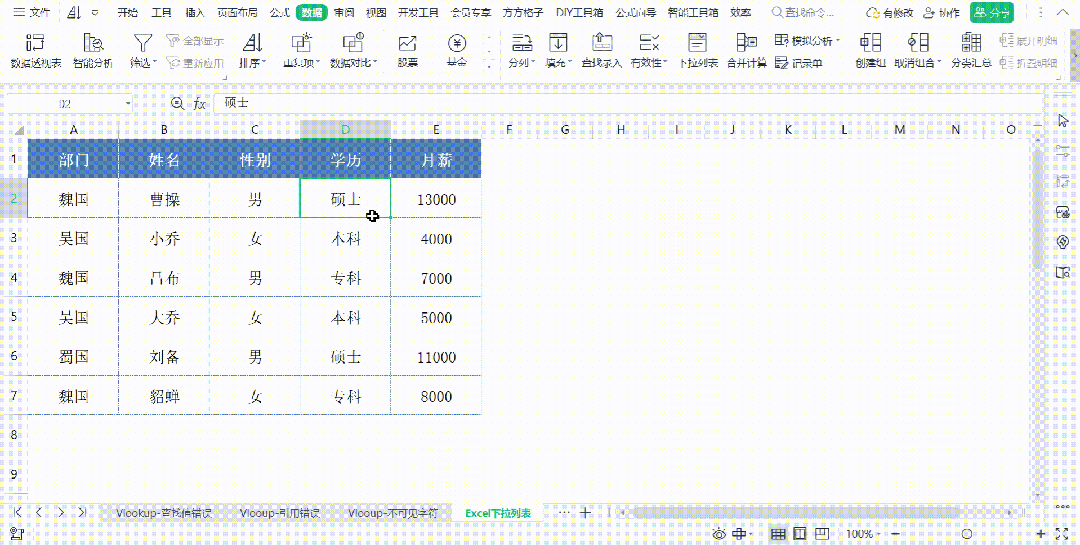 excel多个下拉选项的设置方法，excel中设置下拉框的实用方法详解-趣帮office教程网