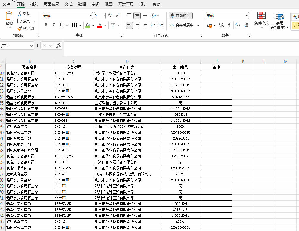 Excel表格中科学计数法数字转换为文本格式的操作方法-趣帮office教程网