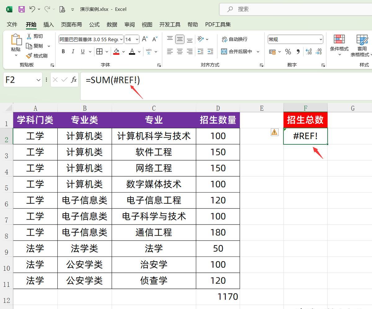 Excel中出现 “#REF！” 错误提示的3个原因及解决方法-趣帮office教程网
