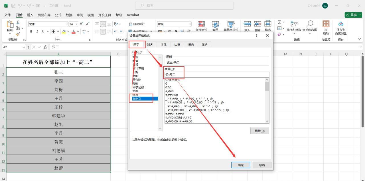 excel单元格批量添加相同文字的方法详解-趣帮office教程网