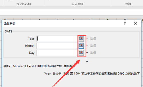 excel表格日期怎么加减，excel表格中日期相加和相减的操作方法-趣帮office教程网