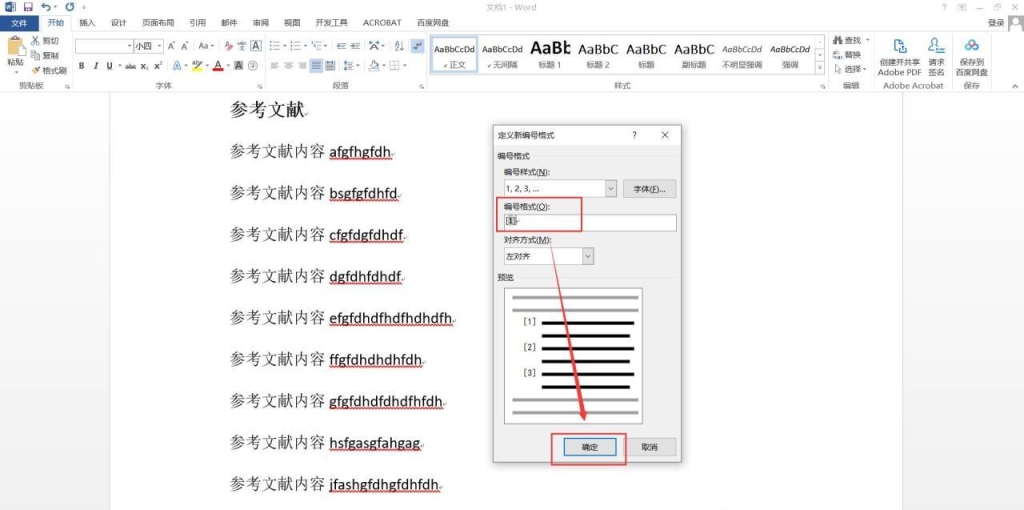 word交叉引用方法示例:在word中正确交叉引用参考文献 - 趣帮office教程网