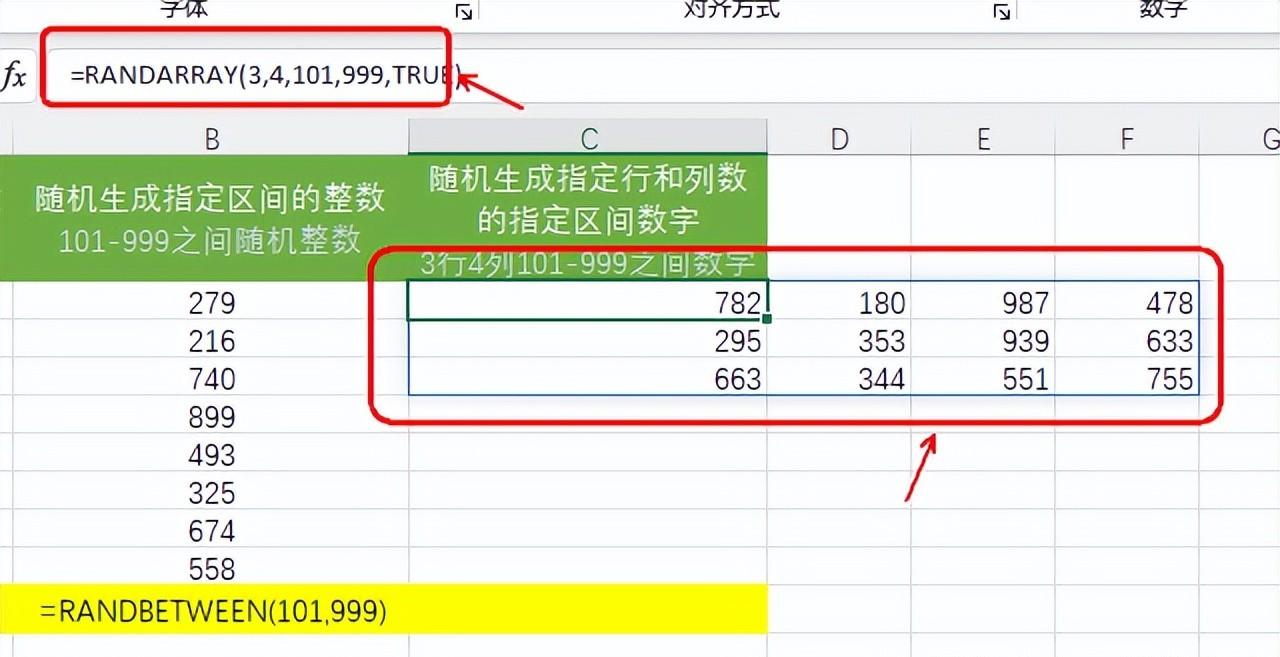 excel中常见的三个随机抽取数据函数用法及特点解析-趣帮office教程网