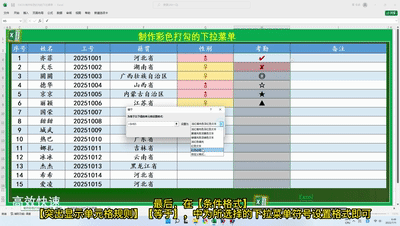 在Excel中制作特色下拉菜单的方法详解-趣帮office教程网