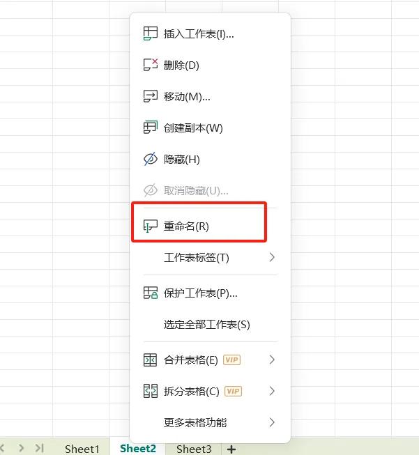 excel工作表重命名怎么设置，excel表格及工作表的命名方法-趣帮office教程网