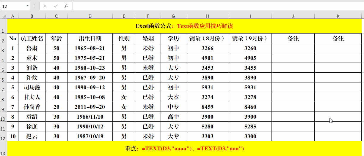 excel中将日期数据转换为对应的中文星期技巧解析-趣帮office教程网