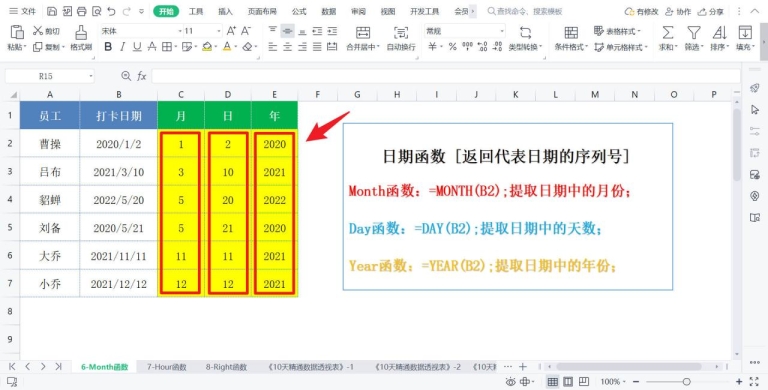 Excel中日期函数Month/Year/Day一键提取日期中的月份/年份/天数 - 趣帮office教程网
