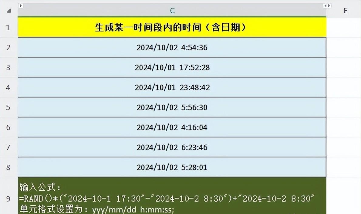 Excel中生成随机日期和时间的方法详解-趣帮office教程网