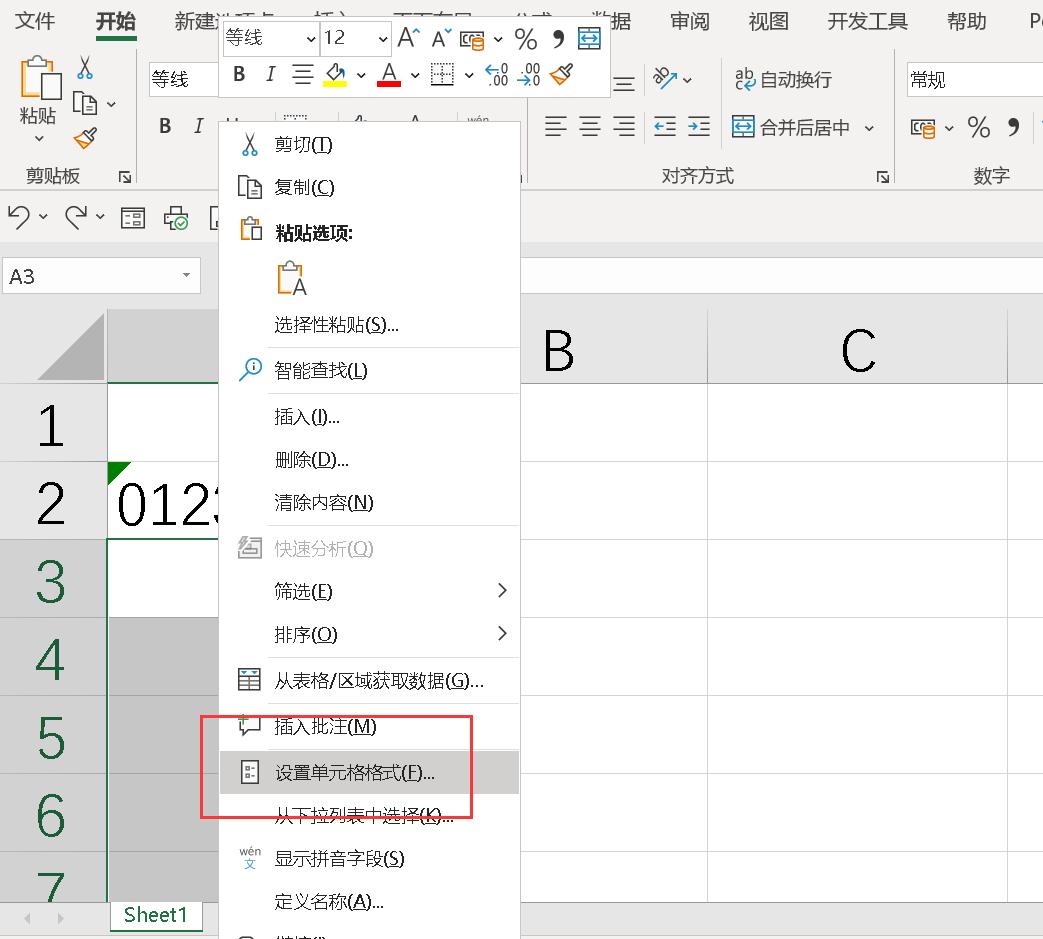 在Excel表格中输入以0开头数字的方法（单一及批量数字开头添加0）-趣帮office教程网