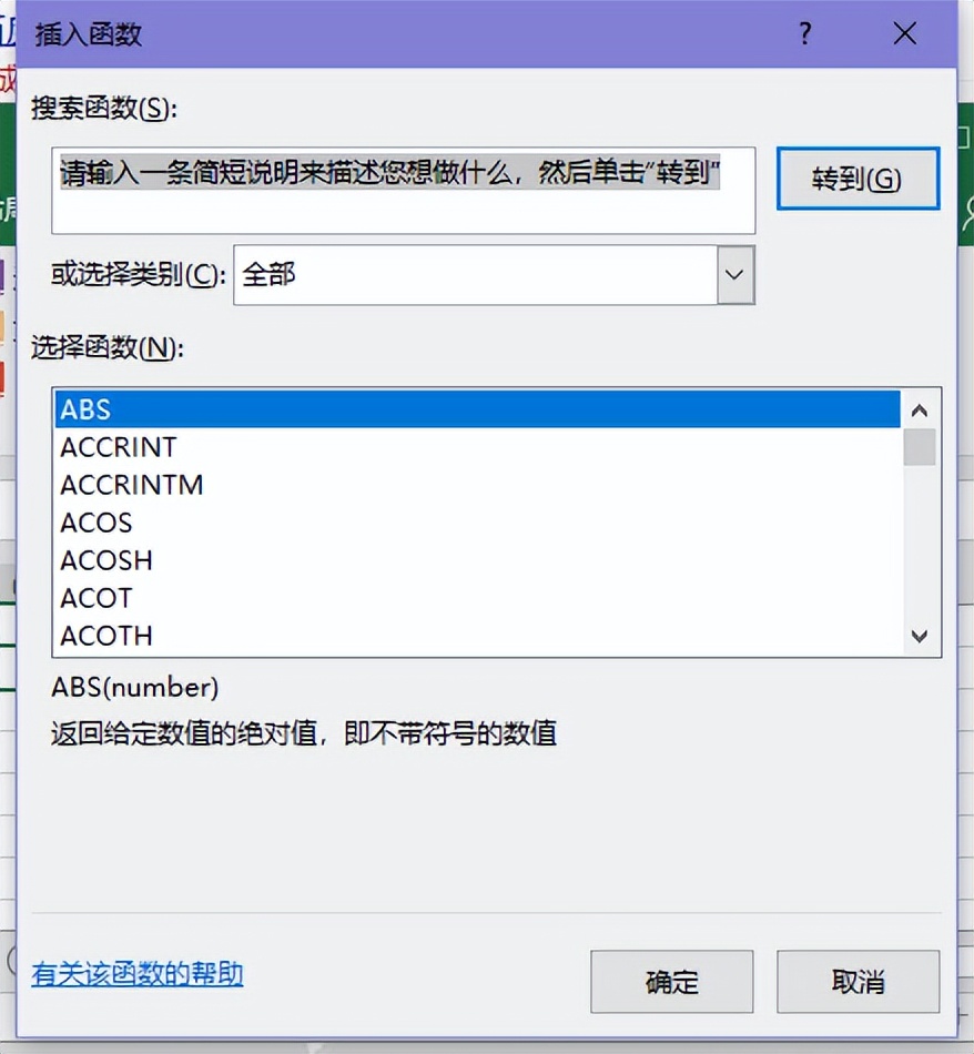 Excel中把负数转换为正数的操作方法-趣帮office教程网