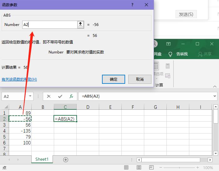 Excel中把负数转换为正数的操作方法-趣帮office教程网