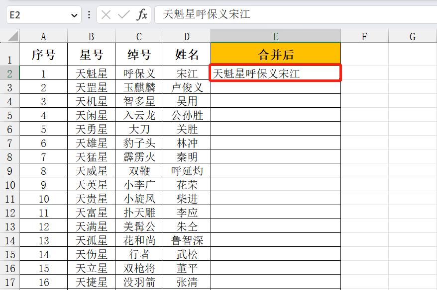 Excel中批量将多列内容合并成一列的四种方法详解-趣帮office教程网