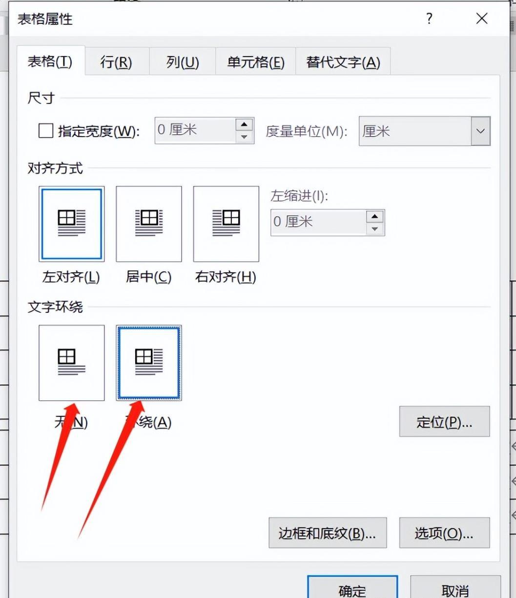 word怎么把两个表格连在一起，word中合并两个表格的操作方法详解-趣帮office教程网