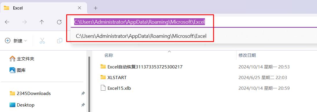 Excel中找回未保存文件的方法及适用情况-趣帮office教程网