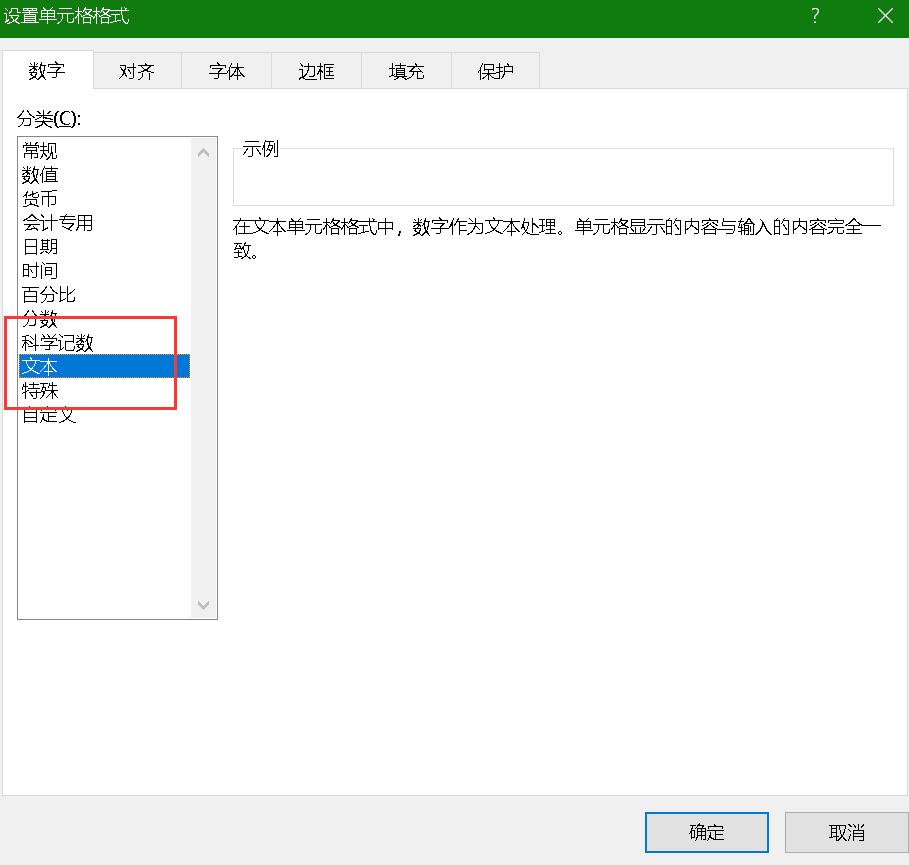 在Excel表格中输入以0开头数字的方法（单一及批量数字开头添加0）-趣帮office教程网