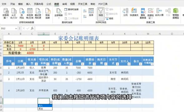 excel设置选项内容：设置下拉选项内容的两种方法及如何清除下拉选项-趣帮office教程网