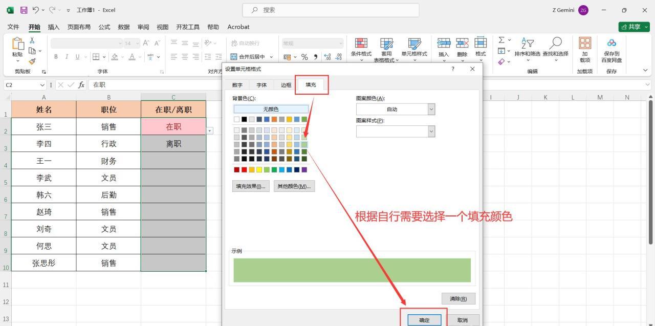 excel下拉选择项怎么设置颜色，excel中制作带颜色下拉菜单的方法-趣帮office教程网