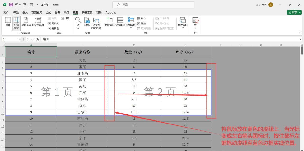 Excel中设置自定义打印区域单独打印的详细步骤-趣帮office教程网