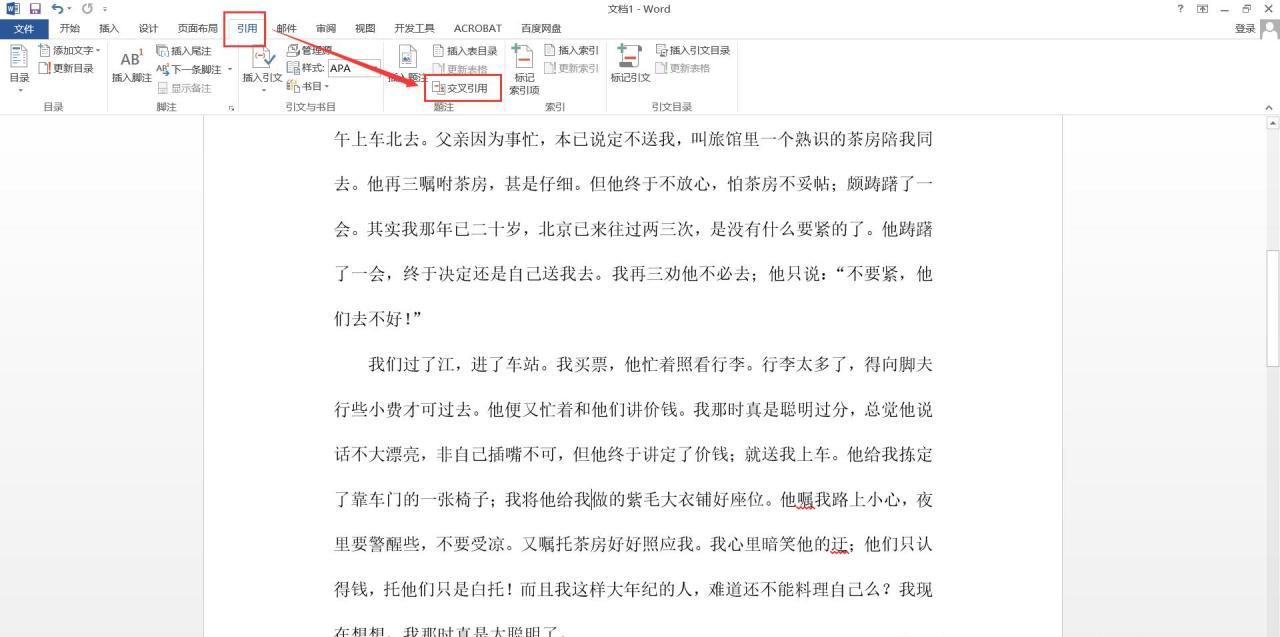 word交叉引用方法示例：在word中正确交叉引用参考文献-趣帮office教程网