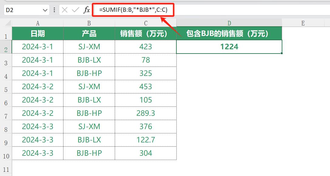 excel中sumif函数的使用方法全解析-趣帮office教程网
