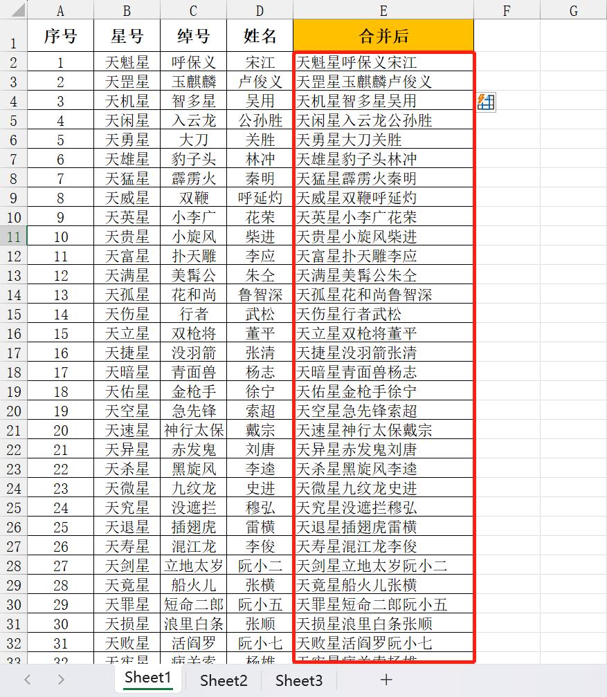 Excel中批量将多列内容合并成一列的四种方法详解-趣帮office教程网
