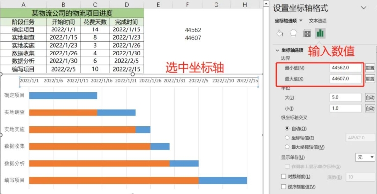 Excel中制作甘特图的详细教程 - 趣帮office教程网