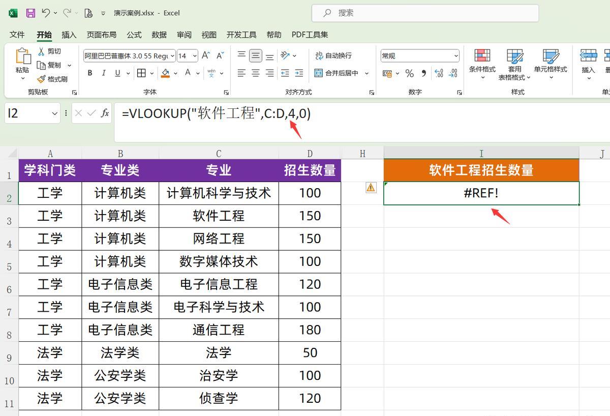 Excel中出现 “#REF！” 错误提示的3个原因及解决方法-趣帮office教程网