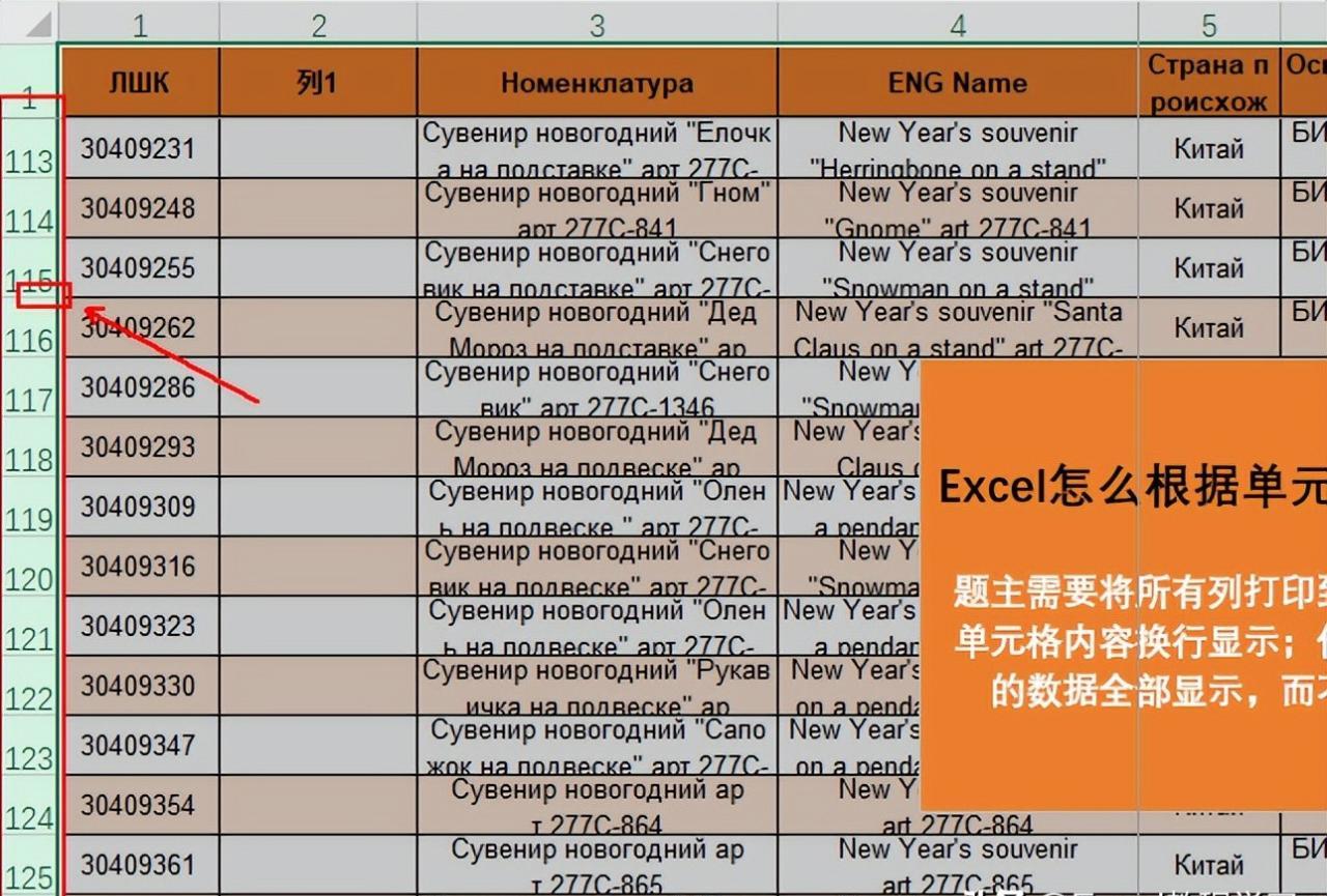 Excel中解决打印内容显示不完全的方法详解-趣帮office教程网