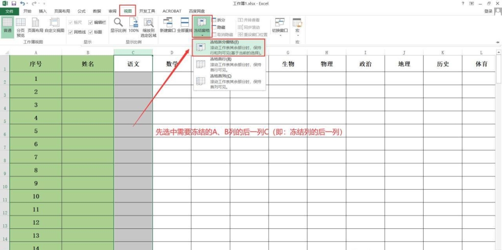 excel如何冻结指定的行和列，excel冻结行和列的方法详解 - 趣帮office教程网