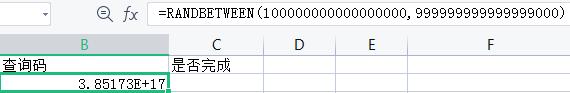 在excel中怎样生成随机的18位数字？并且可以让其中某位为固定数-趣帮office教程网