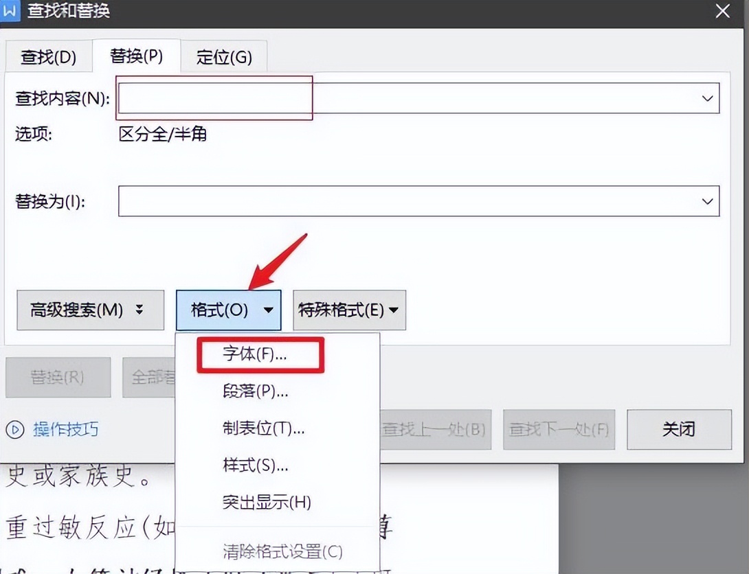 Word中特殊的查找与替换技巧 ：批量以加粗文字变色为例-趣帮office教程网