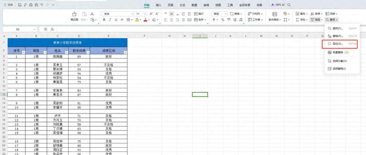 Excel中批量删除空白行的两种实用方法详解-趣帮office教程网