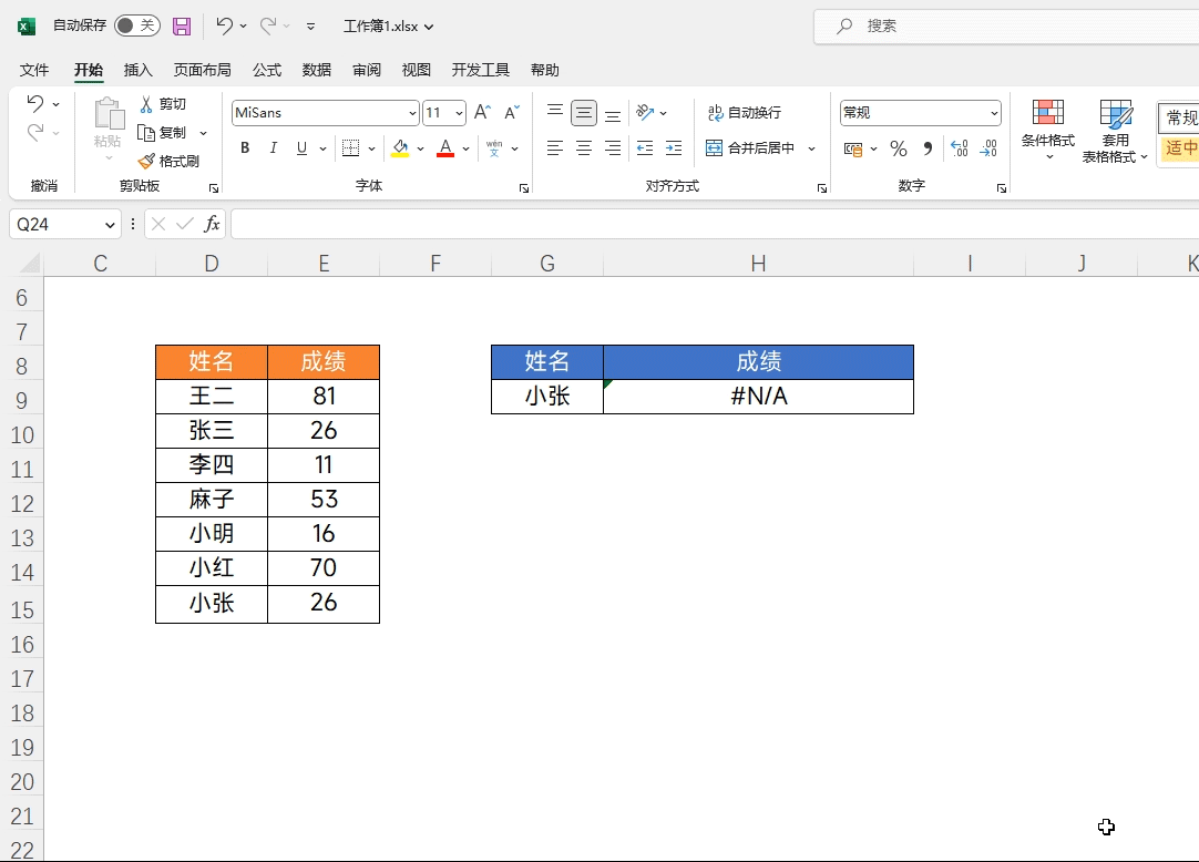excel表格分列怎么用，excel中分列功能的实用技巧大揭秘-趣帮office教程网