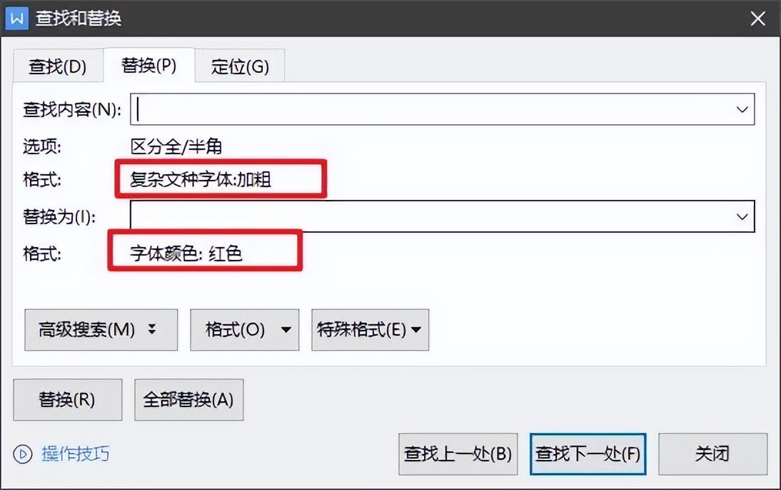 Word中特殊的查找与替换技巧 ：批量以加粗文字变色为例-趣帮office教程网
