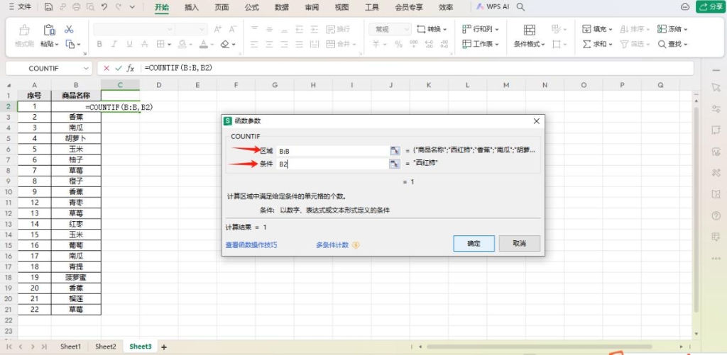 excel怎么筛选重复的内容,excel中查找重复项的四种方法详解 - 趣帮office教程网