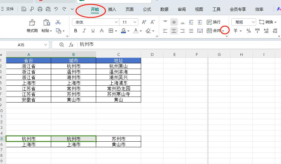 Excel表格中合并重复项的操作方法详解-趣帮office教程网