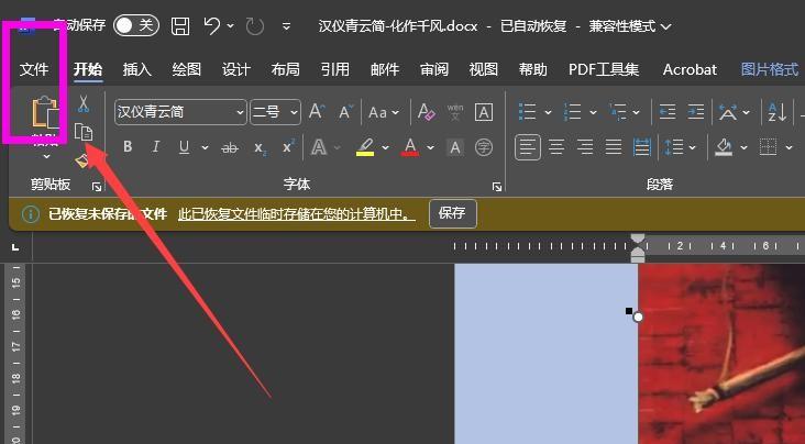 Word中删除最近使用文档记录的方法-趣帮office教程网