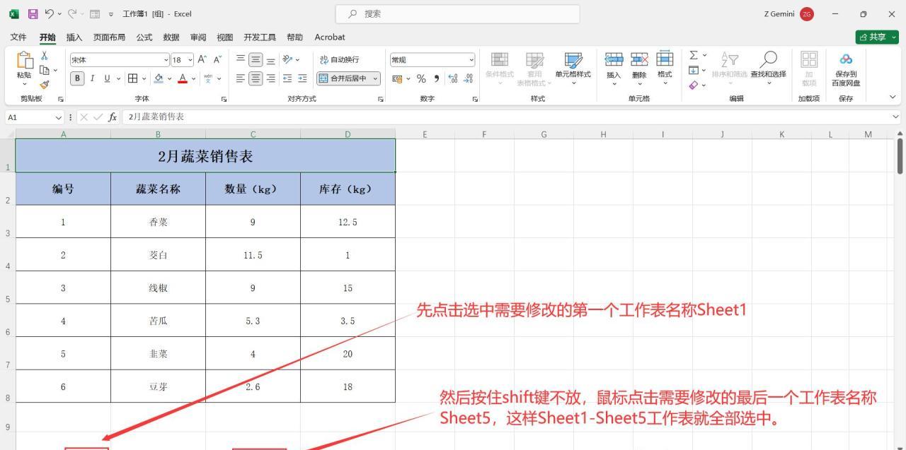 Excel中批量一次性替换不同内容的2种实用方法-趣帮office教程网