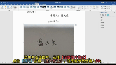 word插入签名:在Word中制作手写签名及常见疑问解决方法-趣帮office教程网
