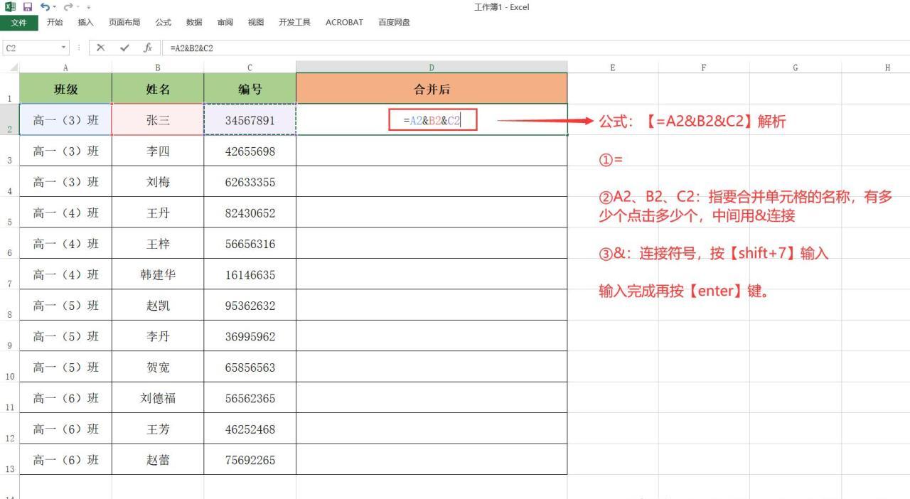 Excel中合并单元格并保留全部内容的两种方法详解-趣帮office教程网