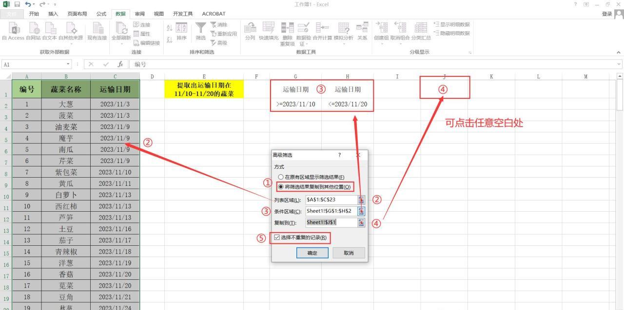 Excel中根据日期提取对应数据的方法和详细步骤-趣帮office教程网