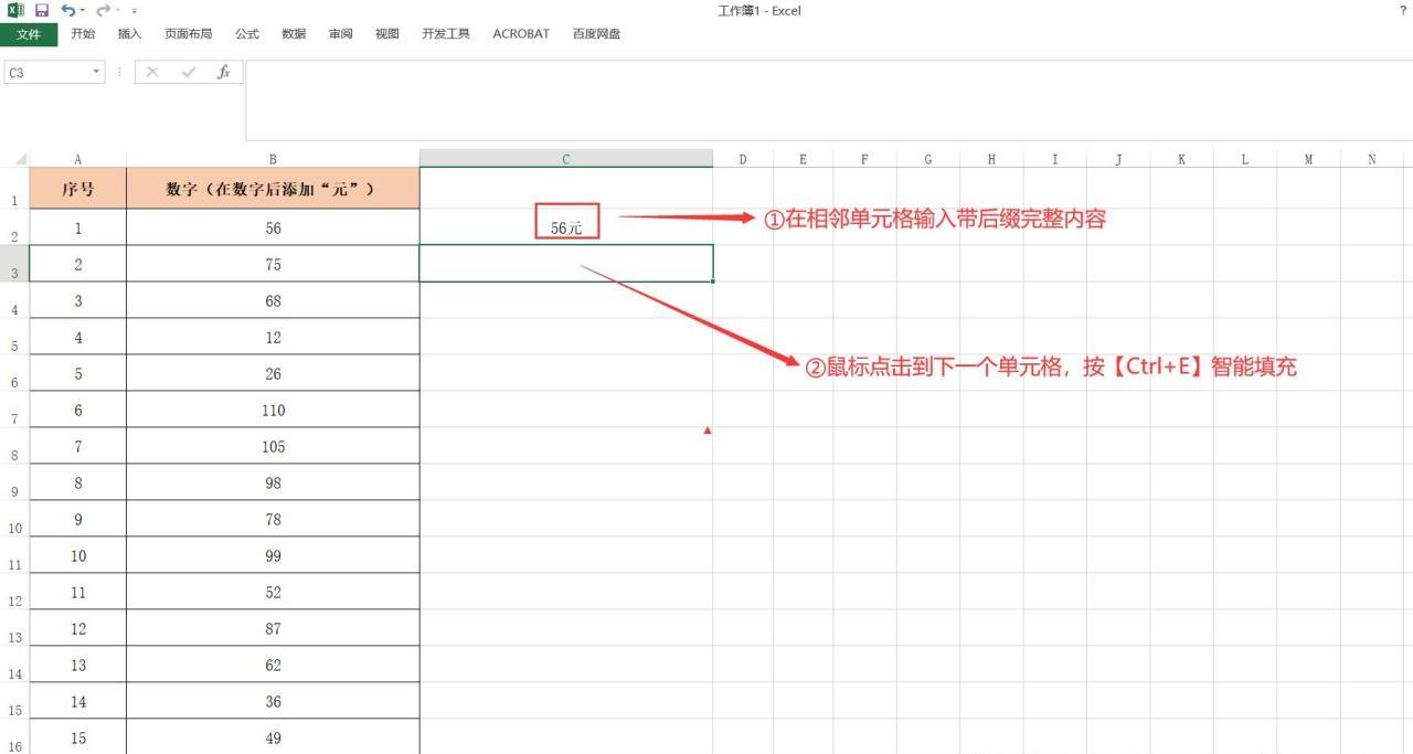 excel中在已有文字后面统一加后缀（单位、数字或者文字等）-趣帮office教程网