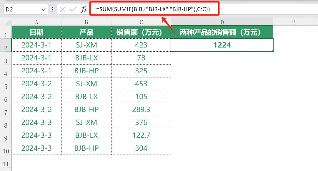 excel中sumif函数的使用方法全解析-趣帮office教程网