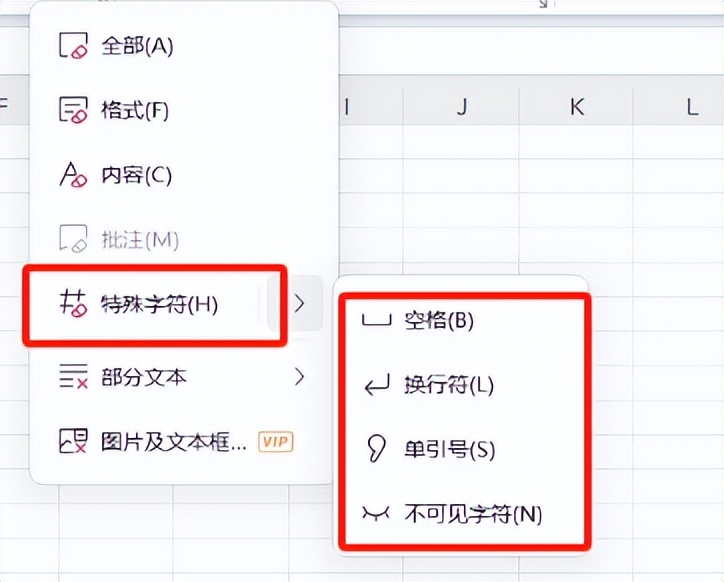 Excel表格中单元格清除操作技巧-趣帮office教程网